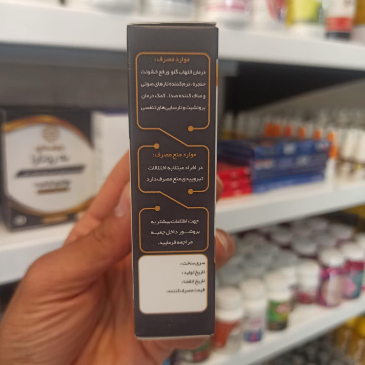 ساشه به روتارا - درمان سرماخوردگی و التهاب گلو - رئوف دارو