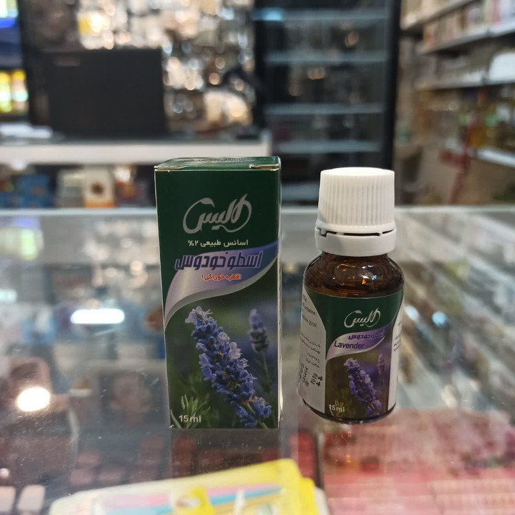قطره اسانس اسطوخودوس الیس - اسانس طبیعی خوراکی - 15 میل