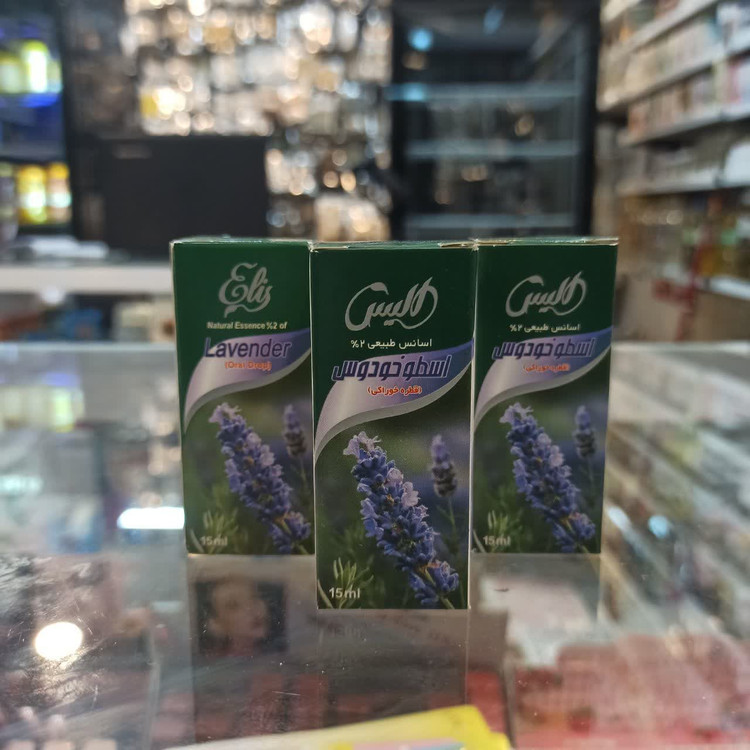 قطره اسانس اسطوخودوس الیس - اسانس طبیعی خوراکی - 15 میل