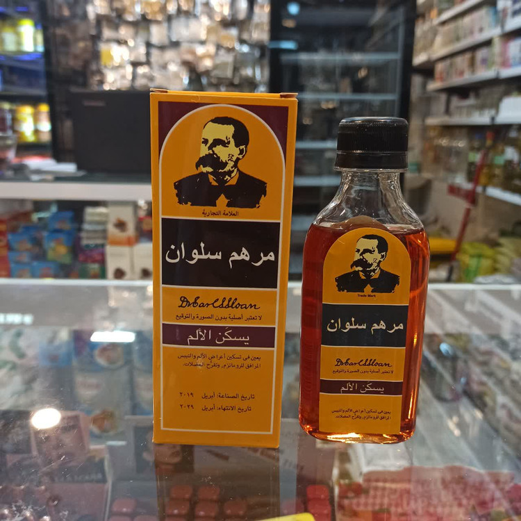 روغن مرهم سلوان - تسکیندهنده موضعی درد عضلات و مفاصل - ۱۵۰ میل
