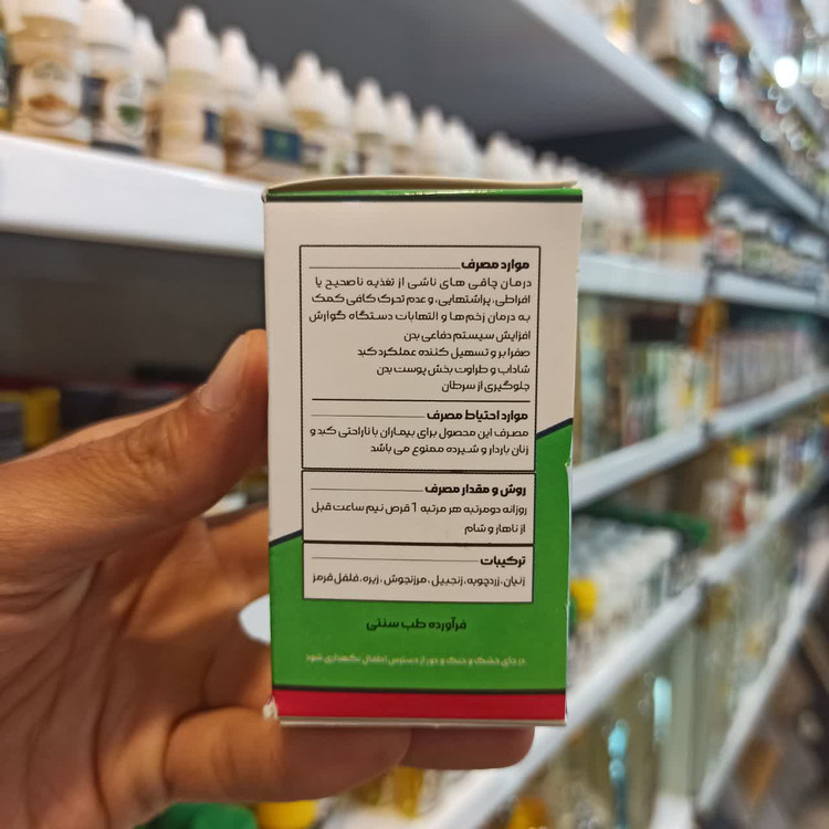 قرص لاغری رئوف اسلیم کپ (رگال) - مخصوص بانوان - 100 درصد گیاهی