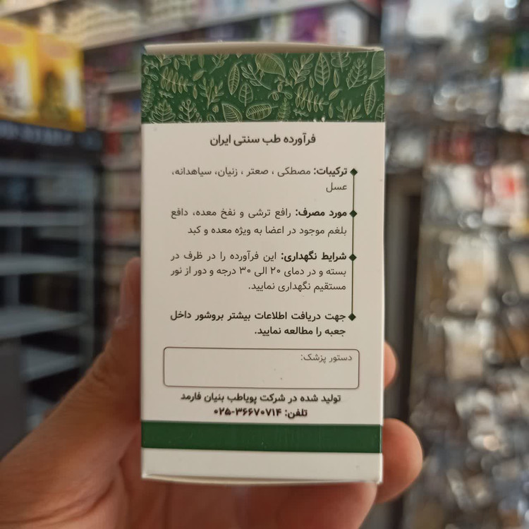 قرص دوای بلغم - ضدنفخ گیاهی - ۱۰۰ قرص