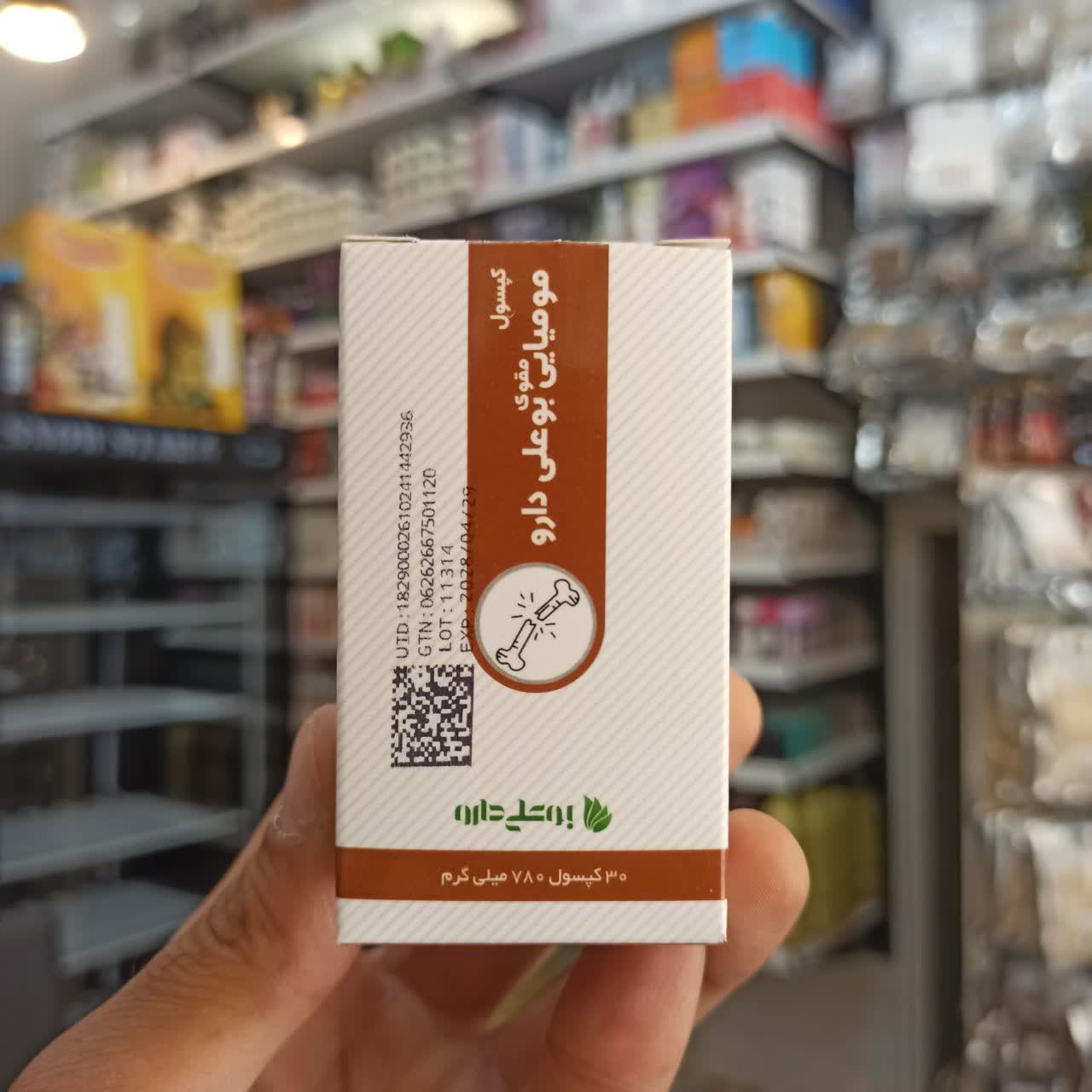 کپسول مومیایی مقوی بوعلی دارو - تقویت استخوان و اعصاب - ۳۰ عددی