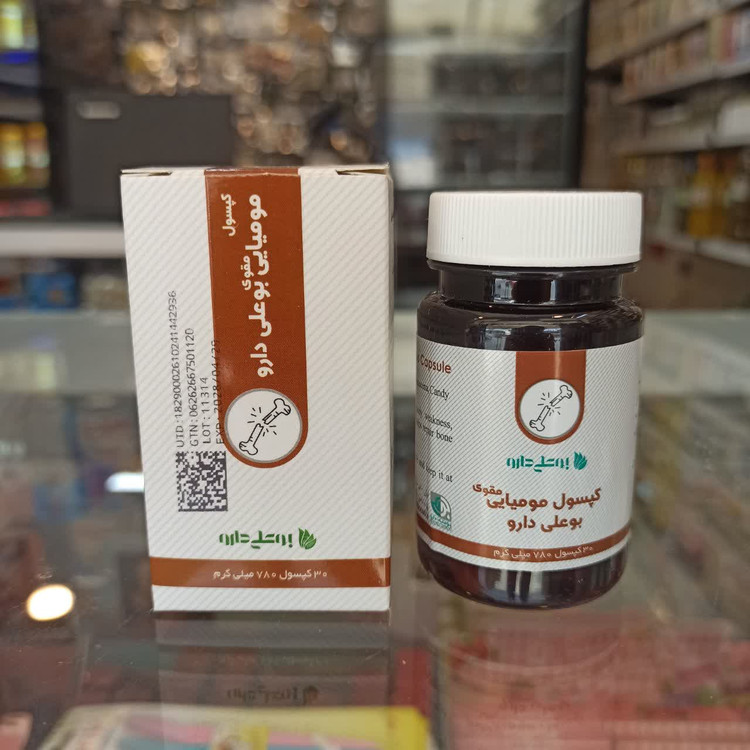 کپسول مومیایی مقوی بوعلی دارو - تقویت استخوان و اعصاب - ۳۰ عددی