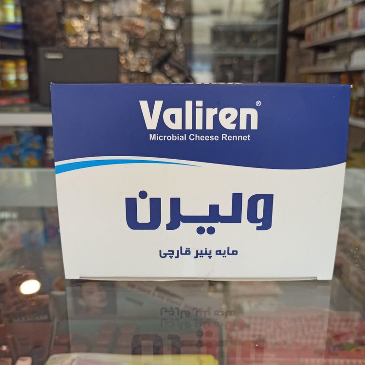 مایه پنیر قارچی ولیرن (Valiren) - مایه پنیر میکروبی - یک گرمی
