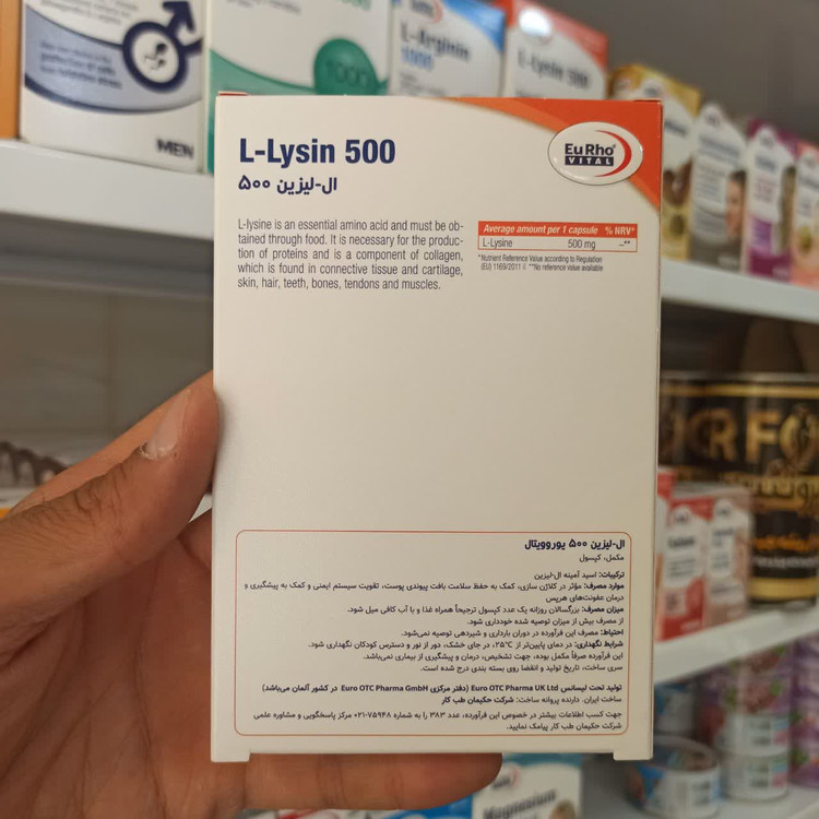 ال-لیزین ۵۰۰ یوروویتال - اسید آمینه ضروری - ۳۰ کپسول