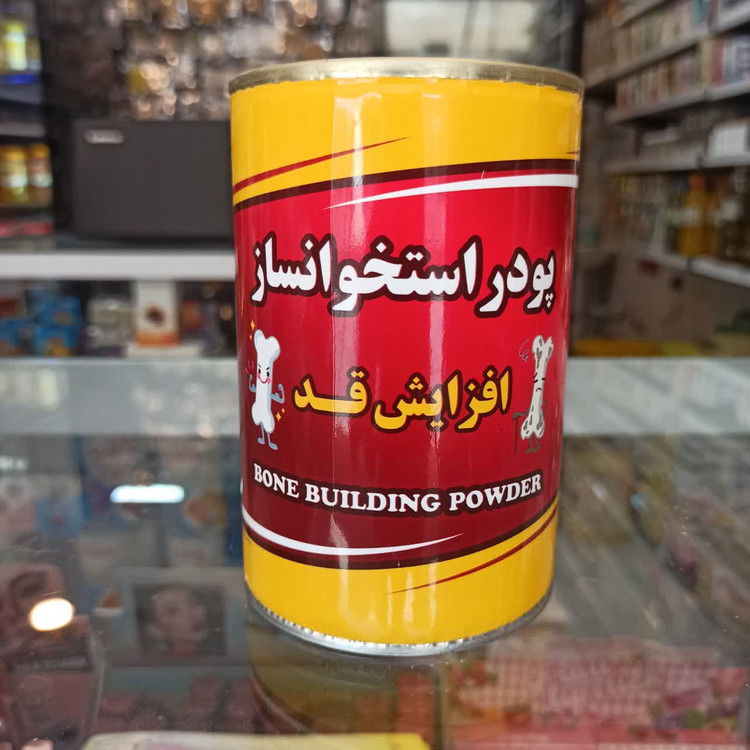 پودر استخوانساز - کمک به تقویت استخوان و پیشگیری از پوکی استخوان
