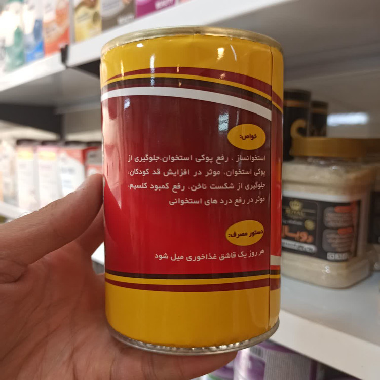 پودر استخوانساز - کمک به تقویت استخوان و پیشگیری از پوکی استخوان