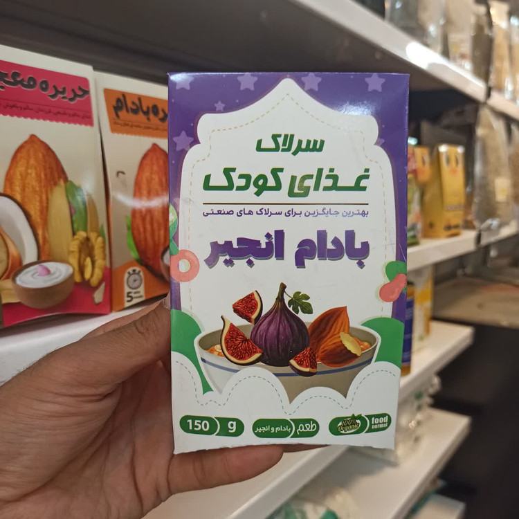 سرلاک بادام انجیر سپیدار - غذای کودک طبیعی و ارگانیک