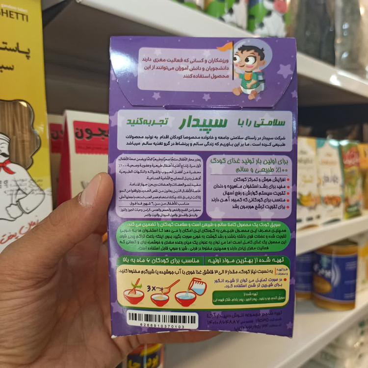 سرلاک بادام انجیر سپیدار - غذای کودک طبیعی و ارگانیک
