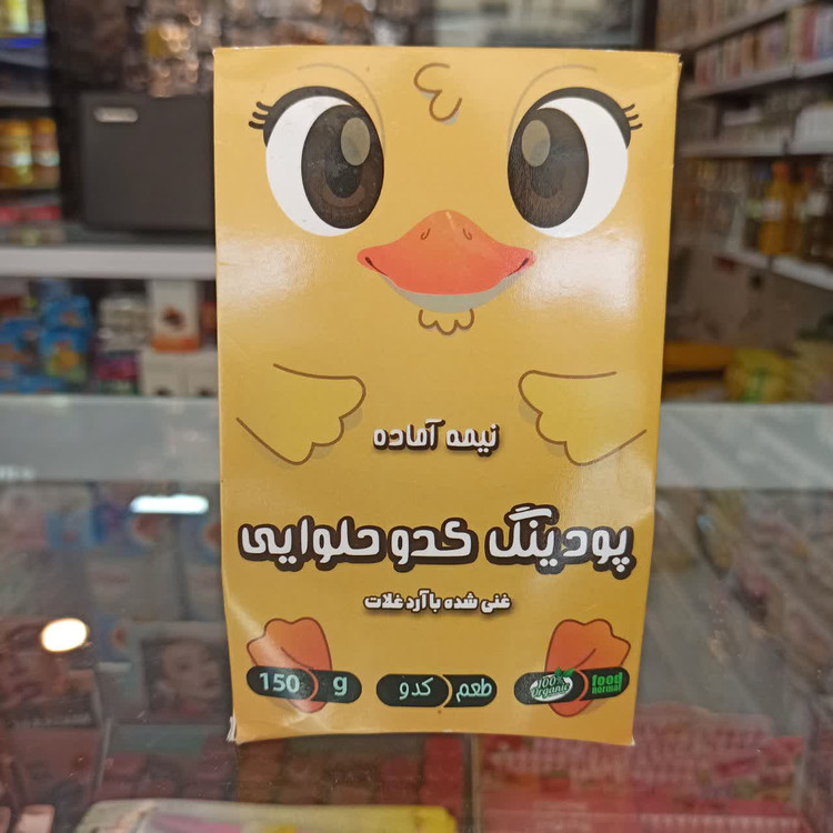 پودینگ کدو حلوایی سپیدار - غذای کمکی نیمهآماده کودک - غنیشده با آرد غلات