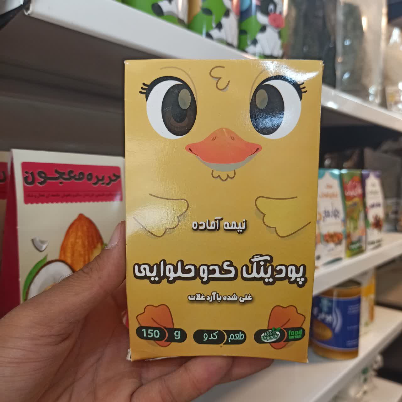 پودینگ کدو حلوایی سپیدار - غذای کمکی نیمه‌آماده کودک - غنی‌شده با آرد غلات