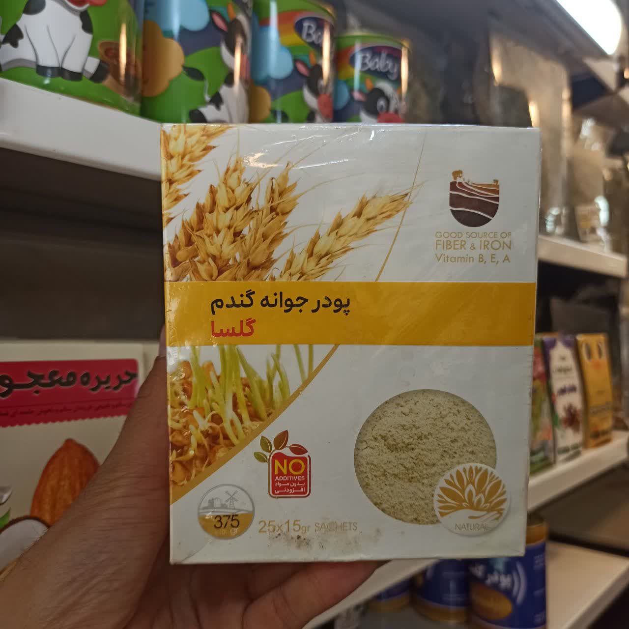 پودر جوانه گندم گلسا - مکمل غذایی گندم جوانه‌زده - 25 ساشه