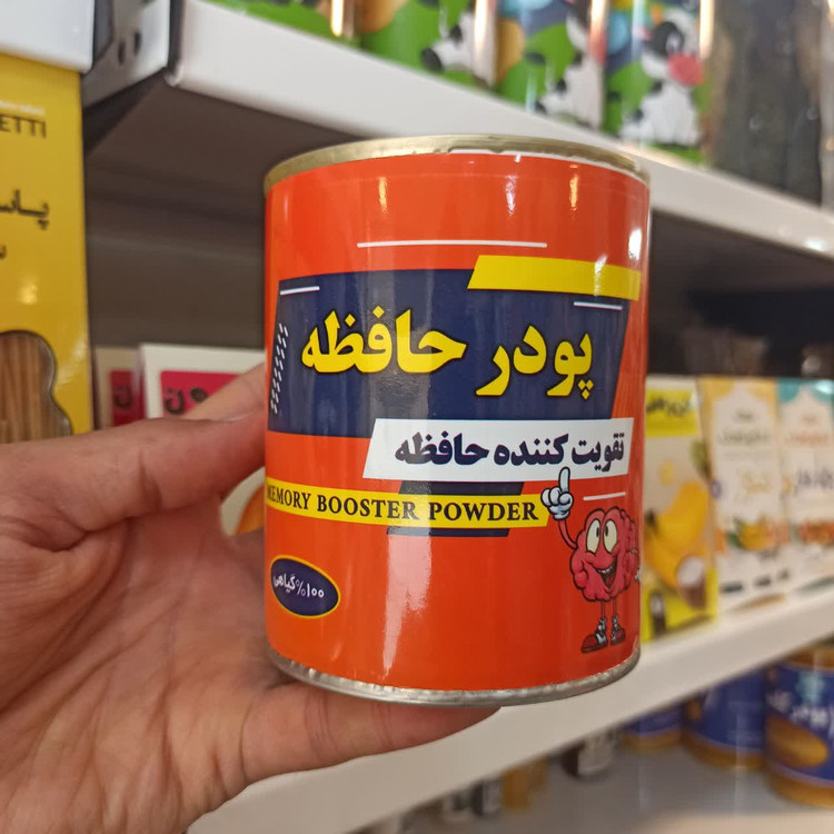 پودر حافظه - تقویتکننده گیاهی هوش و حافظه