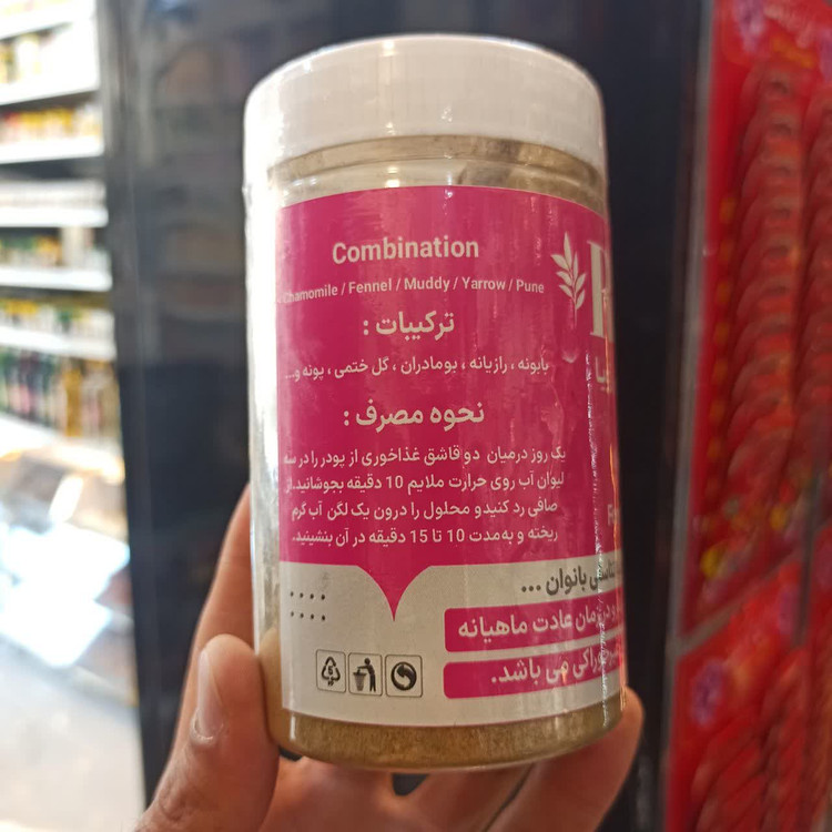 پودر آبزن گیاهی رویا - تنگ کننده قوی واژن - 100 درصد گیاهی