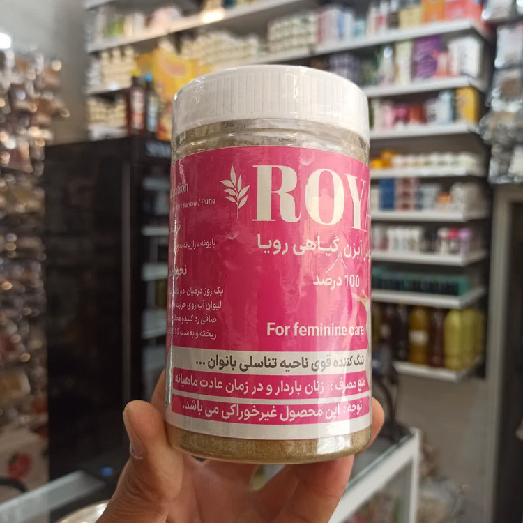 پودر آبزن گیاهی رویا - تنگ کننده قوی واژن - 100 درصد گیاهی