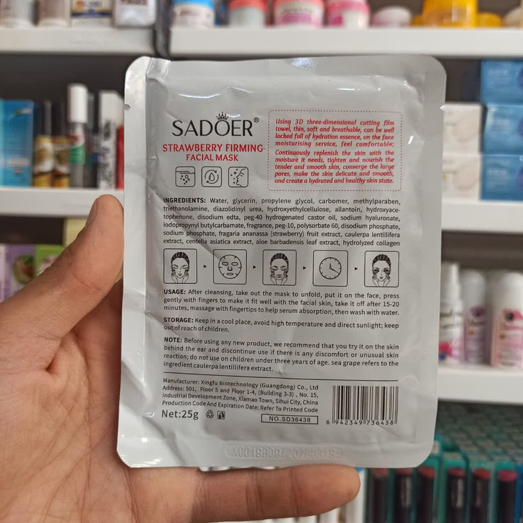 ماسک صورت سادور (SADOER) - چهار رایحه متنوع