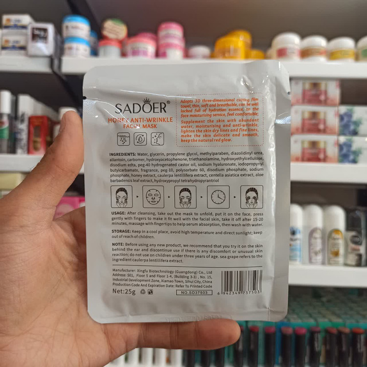 ماسک صورت سادور (SADOER) - چهار رایحه متنوع