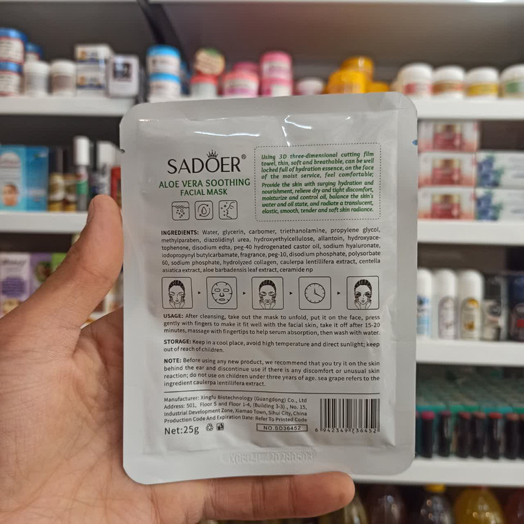 ماسک صورت سادور (SADOER) - چهار رایحه متنوع