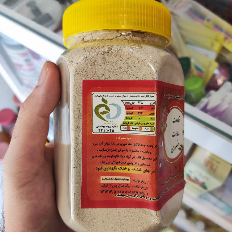 قاووت سادات منصوری ۴۰ گیاه مخصوص (500 گرمی) | عطاری آقای صادقی