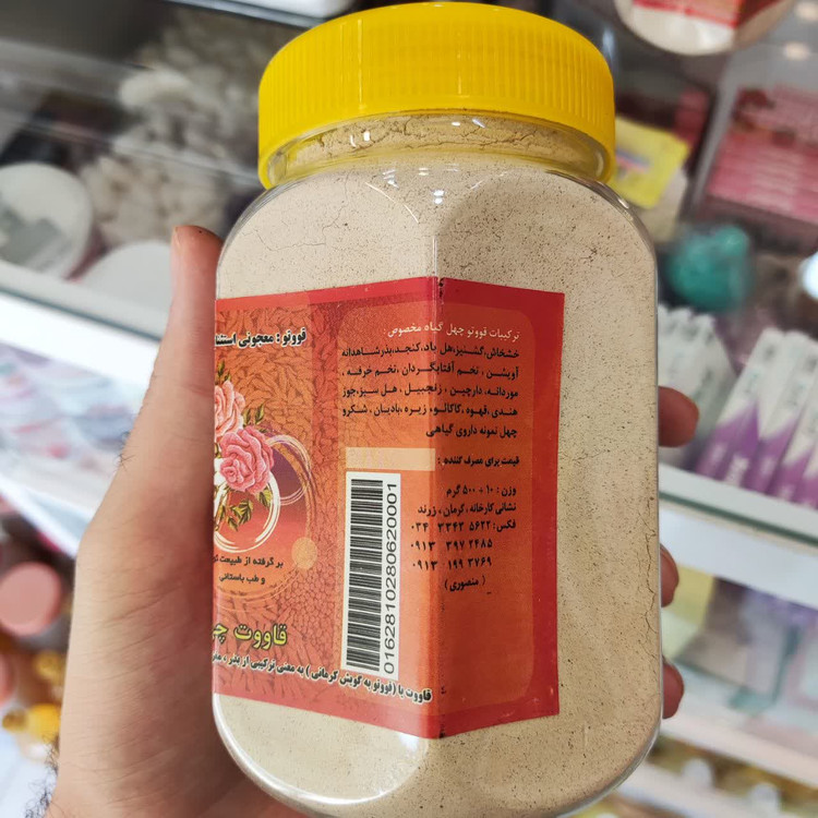 قاووت سادات منصوری ۴۰ گیاه مخصوص (500 گرمی) | عطاری آقای صادقی