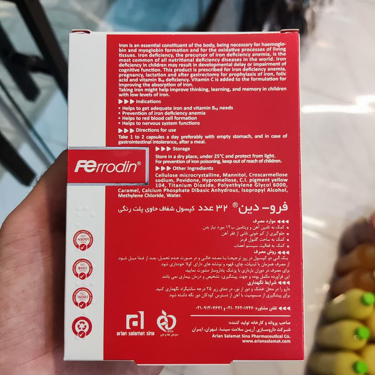 فرودین ۳۲ کپسول | عطاری آقای صادقی