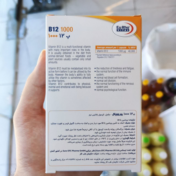 ویتامین (B12 (1000 یوروویتال 60 کپسول | عطاری آقای صادقی