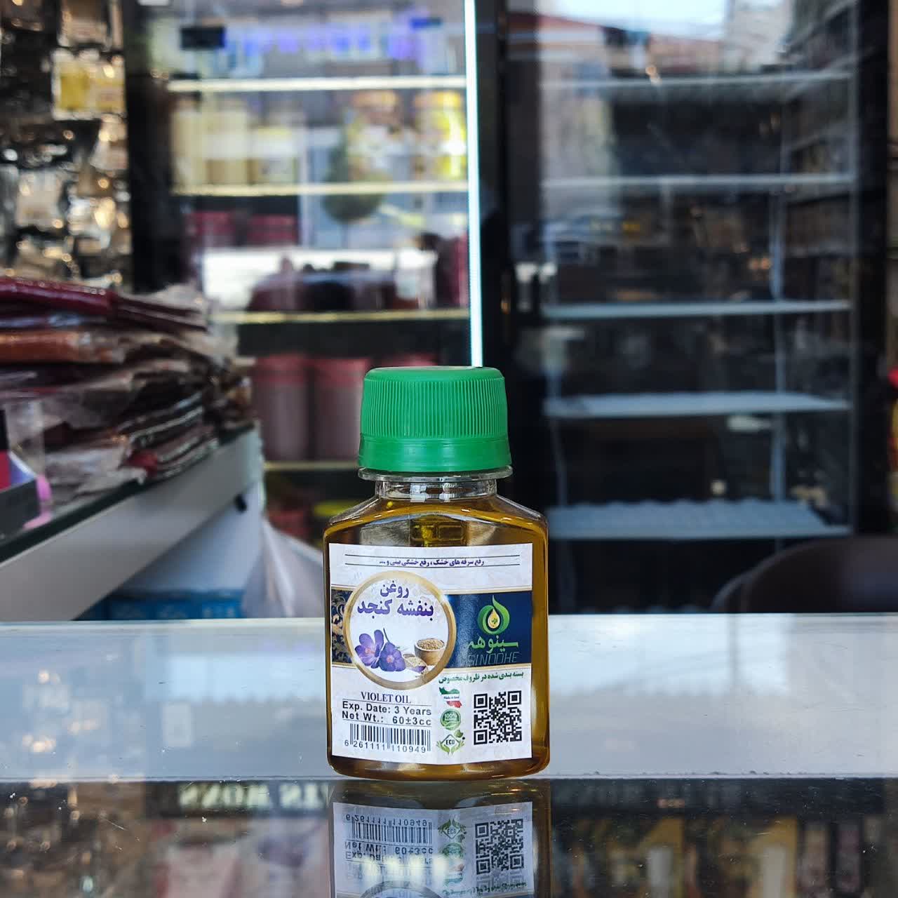 روغن بنفشه کنجد سینوهه (60 میل) | عطاری آقای صادقی