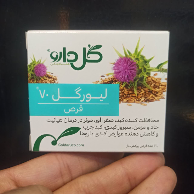 قرص لیورگل ۷۰ گل دارو - مکمل گیاهی حمایت از سلامت کبد