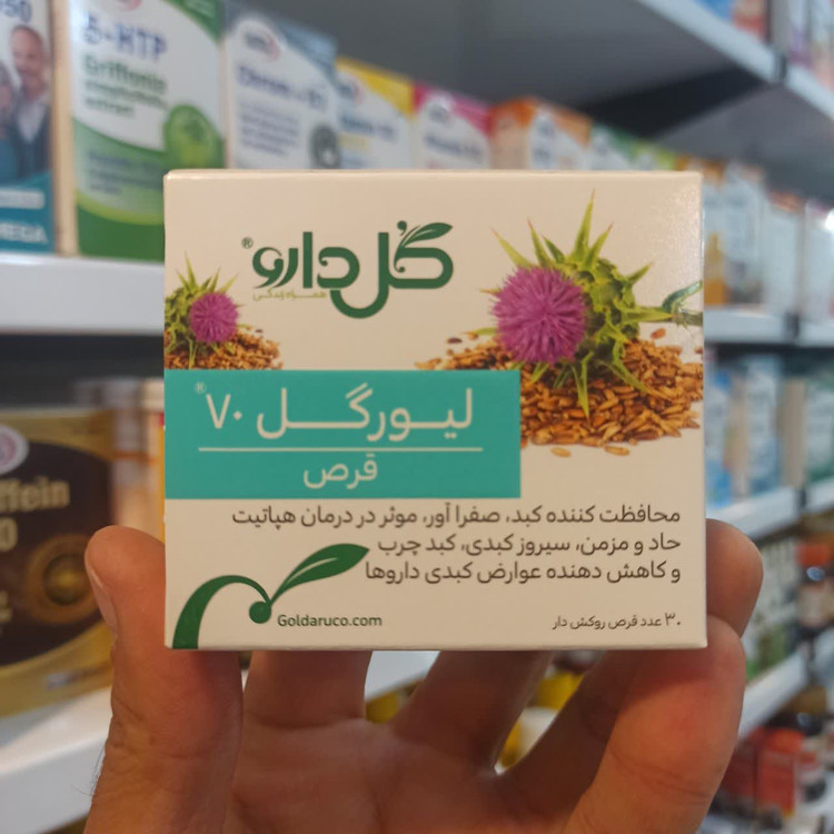 قرص لیورگل ۷۰ گل دارو - مکمل گیاهی حمایت از سلامت کبد