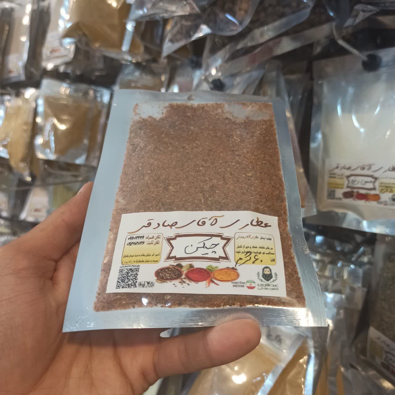 ادویه چیکن - چاشنی مخلوط مخصوص طعم‌دهی مرغ