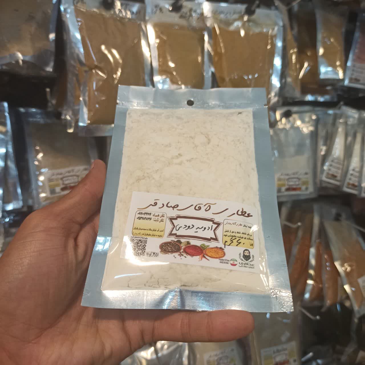 ادویه دودی - چاشنی مخلوط پودری با طعم دودی برای کباب و گوشت
