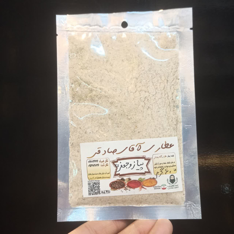 ادویه پیاز و جعفری - چاشنی مخلوط گیاهی با طعم پیاز و جعفری