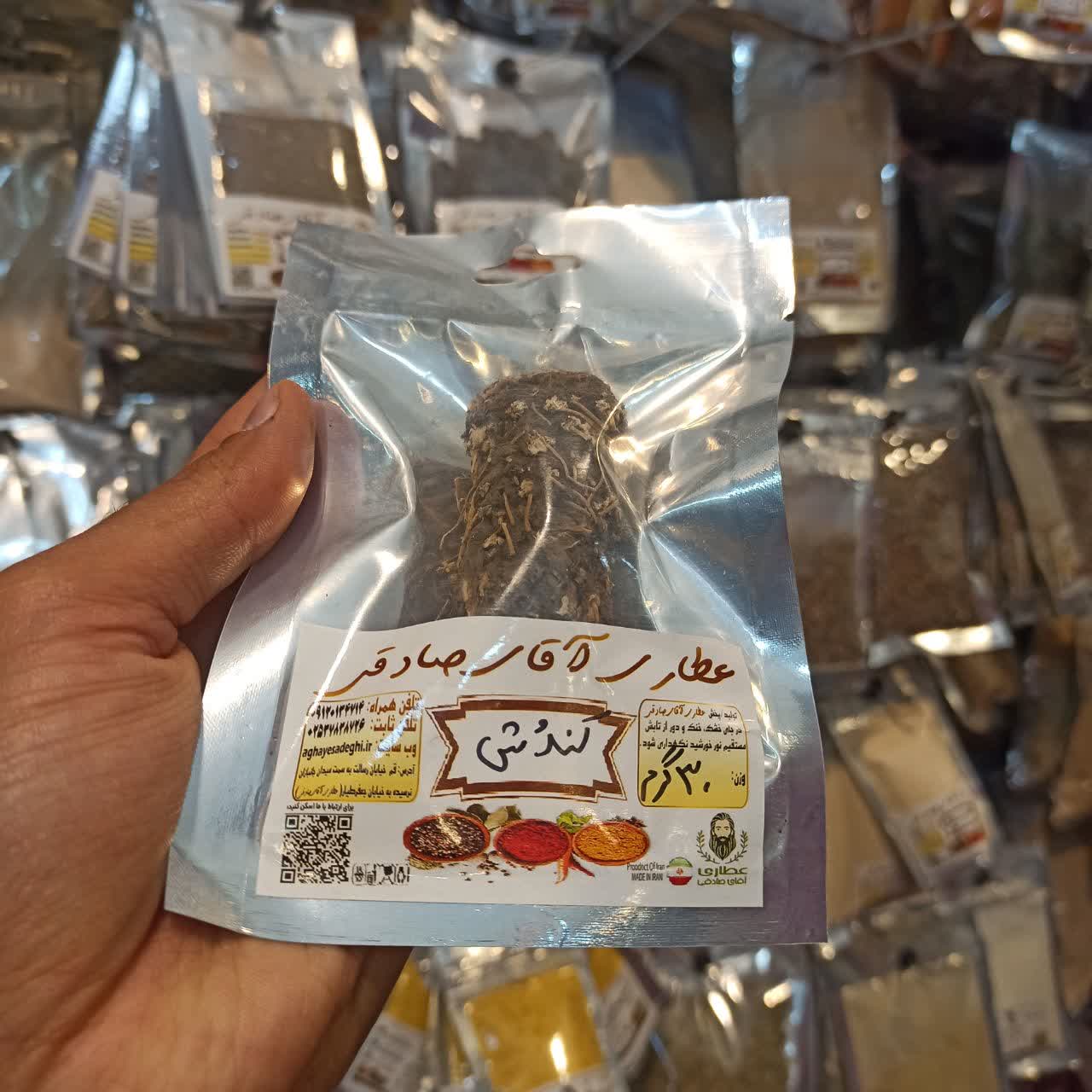 کندش (ریشه کندوس) - ریشه خشک سنتی مخصوص استشمام و مصرف موضعی