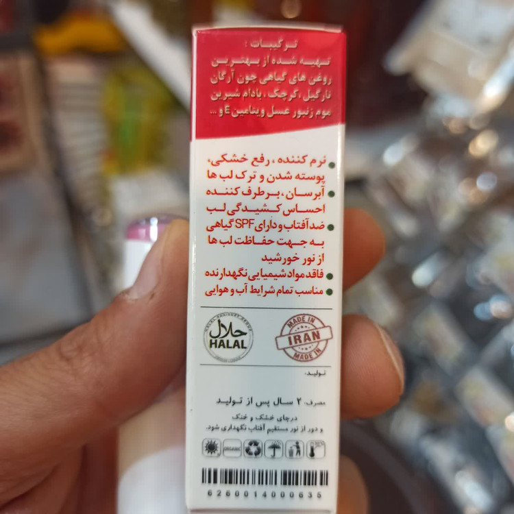 بالم لب گیاهی نیکا - آرگان ویتامینه با رایحههای متنوع
