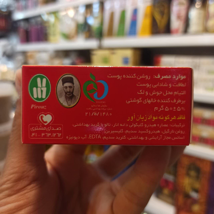 صابون انار ان جی NG - روشنکننده پوست و برطرفکننده خال گوشتی