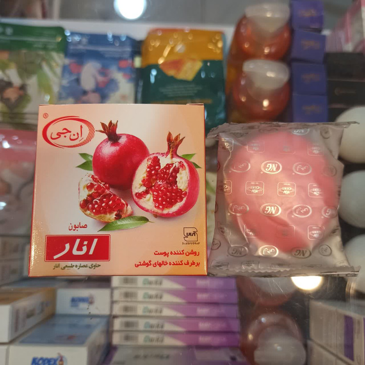 صابون انار ان جی NG - روشنکننده پوست و برطرفکننده خال گوشتی