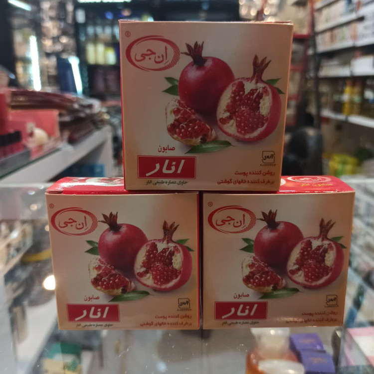 صابون انار ان جی NG - روشنکننده پوست و برطرفکننده خال گوشتی