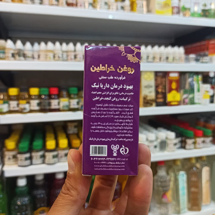 روغن خراطین داریا نیک - روغن موضعی سنتی با پایه روغن کنجد