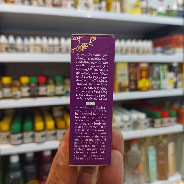 روغن خراطین داریا نیک - روغن موضعی سنتی با پایه روغن کنجد