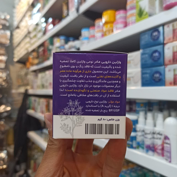 وازلین دارویی مادر - مرطوب کننده و محافظ پوست