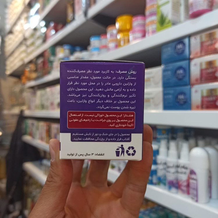 وازلین دارویی مادر - مرطوب کننده و محافظ پوست