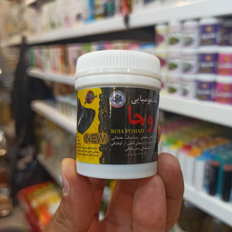 پماد مومیایی روجا - مناسب ماساژ و مراقبت از دردهای عضلانی و مفصلی