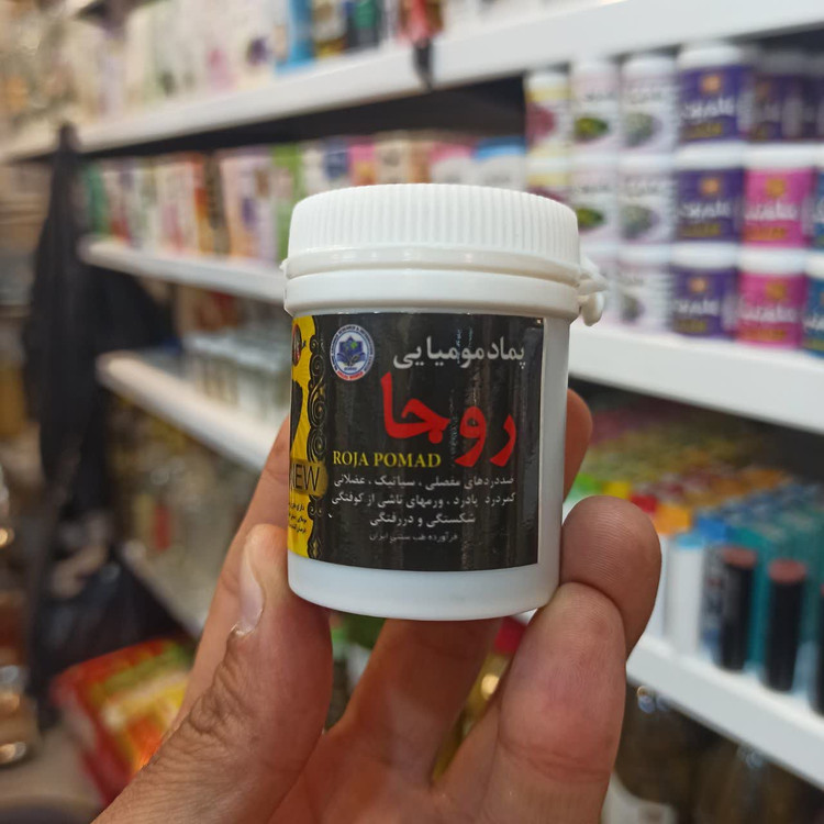 پماد مومیایی روجا - مناسب ماساژ و مراقبت از دردهای عضلانی و مفصلی