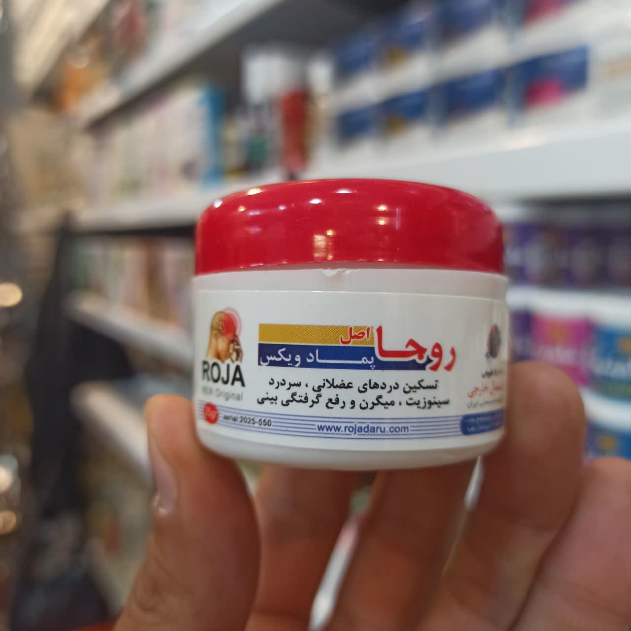 پماد ویکس روجا - مناسب برای تسکین دردهای عضلانی، سردرد و گرفتگی بینی