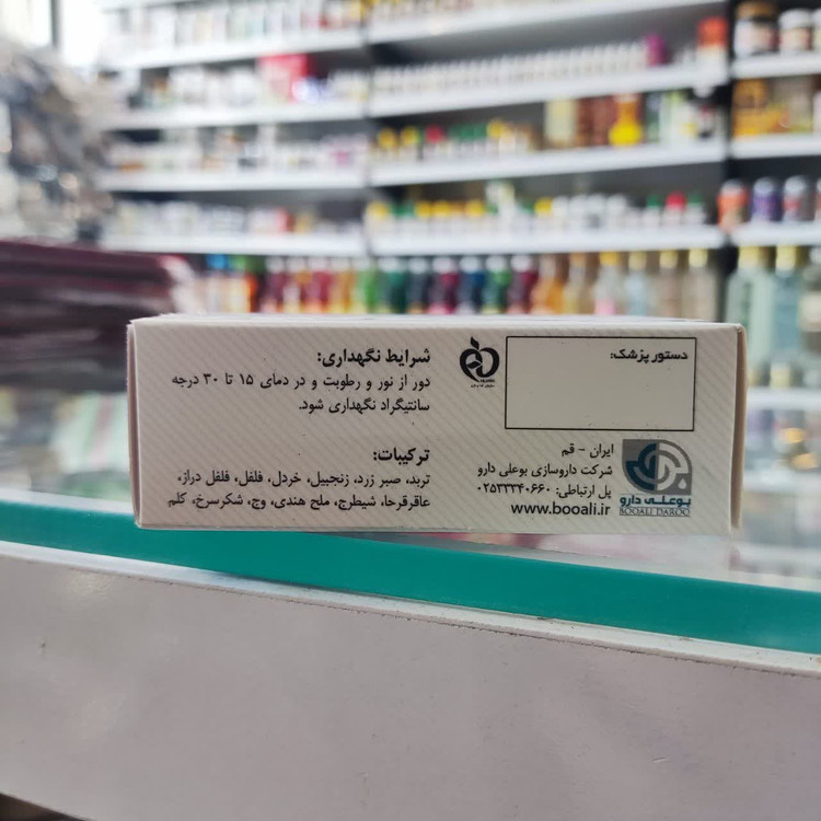کپسول شیطرج بوعلی دارو | عطاری آقای صادقی