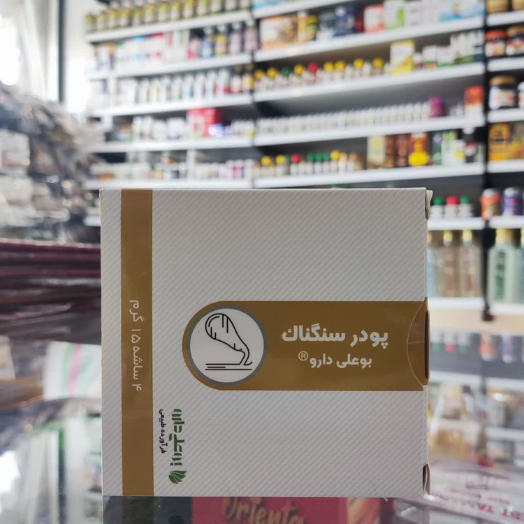 پودر سنگناک بوعلی دارو | عطاری آقای صادقی