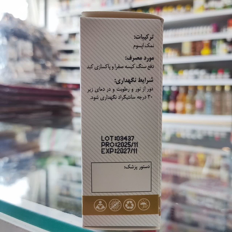 پودر سنگناک بوعلی دارو | عطاری آقای صادقی