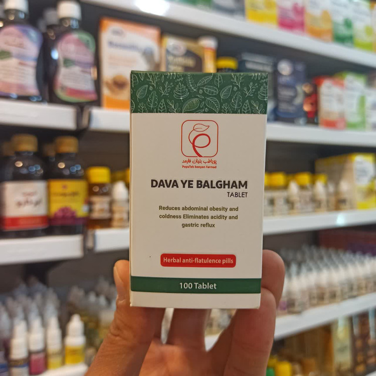 قرص دوای بلغم پویاطب - گیاهی ضد نفخ حاوی مصطکی و صعتر 100 عددی