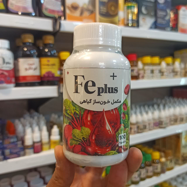مکمل گیاهی اف ای پلاس (Fe plus) - مکمل خونساز گیاهی ۱۰۰ عددی